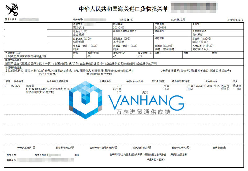 廣州進(jìn)口美國激光儀器報關(guān)費(fèi)用